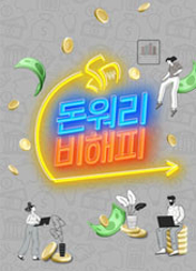 돈워리 비해피