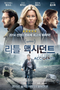 리틀 액시던트