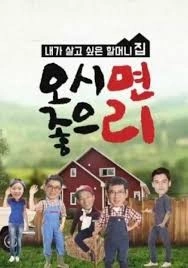 오시면 좋으리