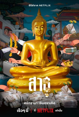 우리는 믿습니다