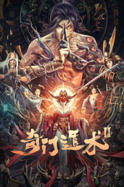 기문둔술2