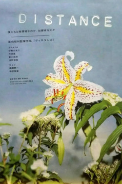 디스턴스