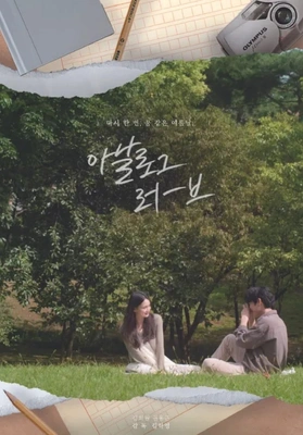 아날로그 러-브