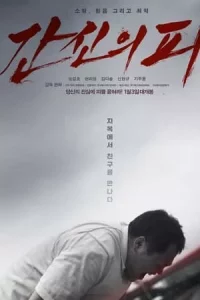 간신의 피