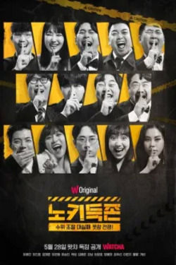 노키득존