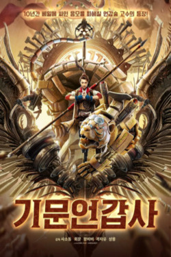 기문언갑사 (기언사)