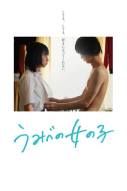 바닷가 소녀