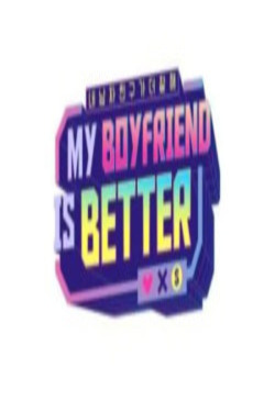 마이 보이프렌드 이즈 베러