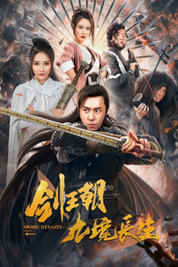 검신의 제국 1