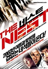 네스트
