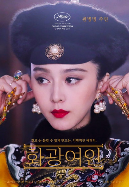 화광여인