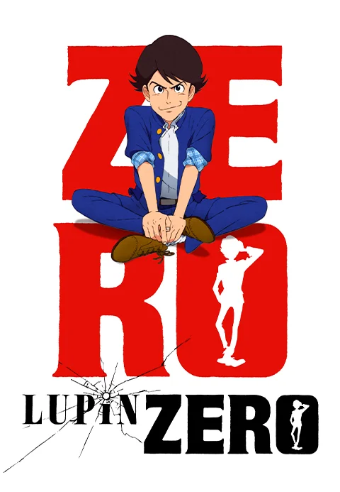 루팡 ZERO