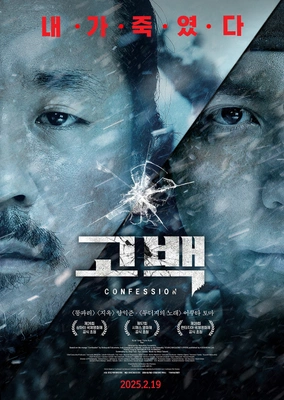고백
