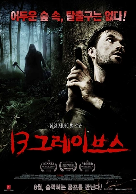 13 그레이브스