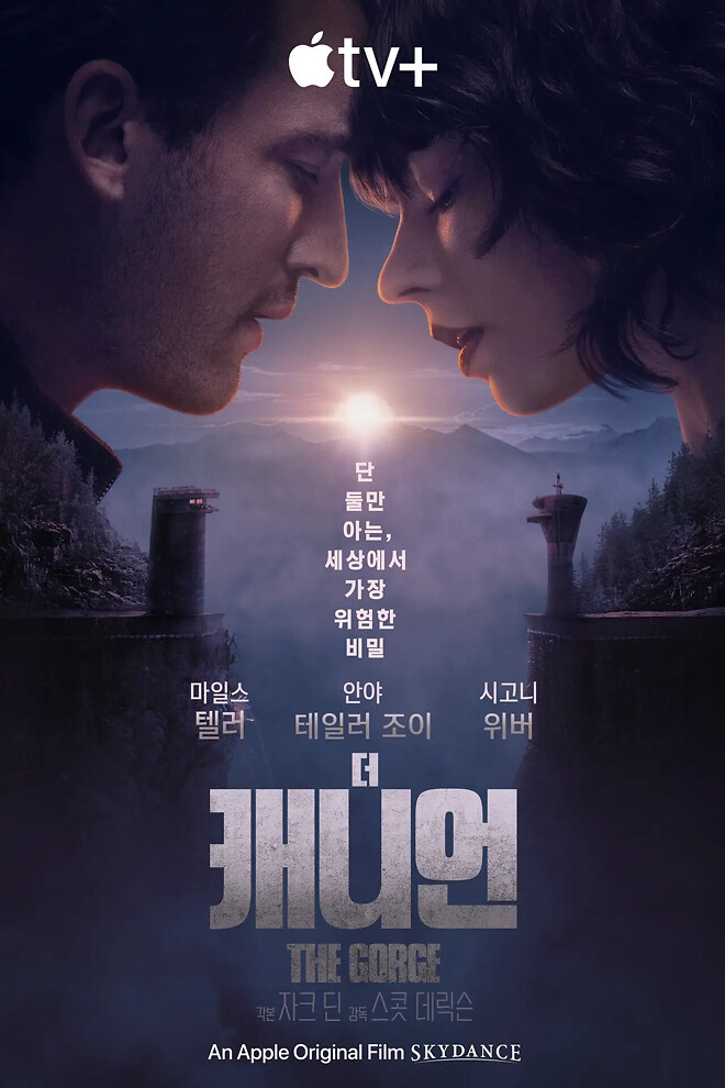 더 캐니언