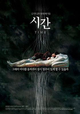 시간