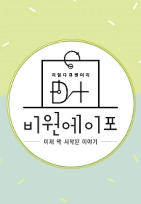 D+B1A4