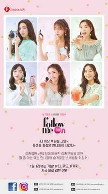 팔로우미 리뷰ON