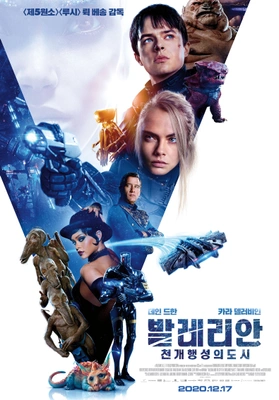 발레리안: 천 개 행성의 도시