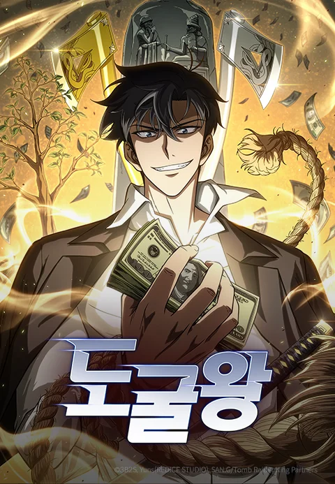 (더빙) 도굴왕