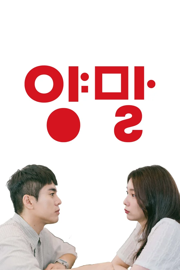 양말
