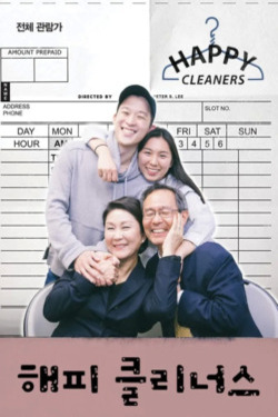 해피 클리너스