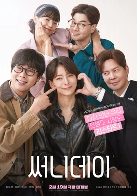 써니데이