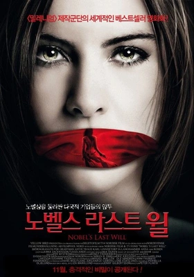 노벨스 라스트 윌