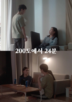 200도에서 24분