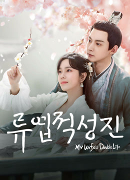 류엽적성진