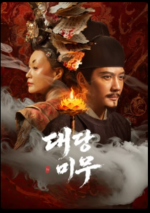 대당미무 S1