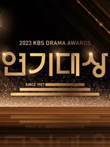 2023 KBS 연기대상 