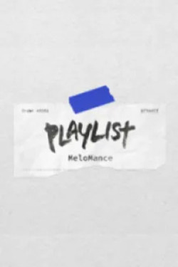플레이리스트