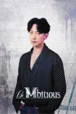 비 엠비셔스 시즌 2