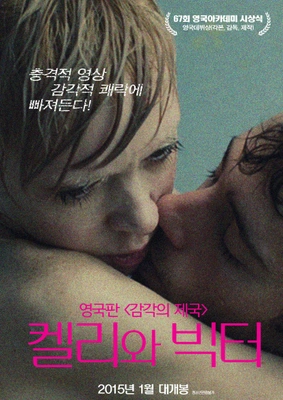 켈리와 빅터