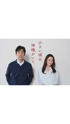 어렸을 때는, 신이 있어서