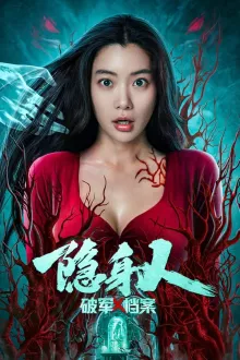 투명 휴먼
