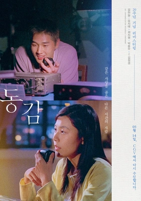 동감 (2000)