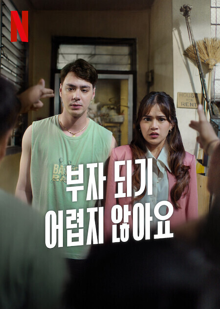 부자 되기 어렵지 않아요