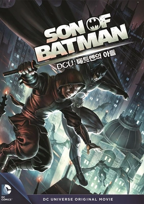 DCU: 배트맨의 아들