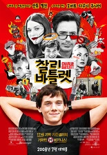 찰리 바틀렛