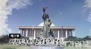 광복 80주년 특별기획 위대한 여정