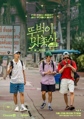히든미식로드 - 뚜벅이 맛총사