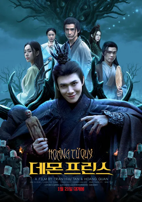 데몬 프린스