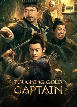 모금 : 궤관복군