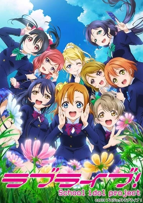 러브 라이브! School idol project 2기