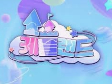케플랜드(Kep1and)