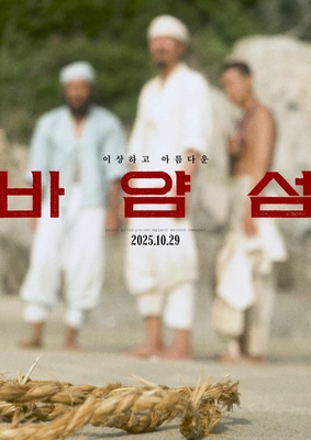 바얌섬
