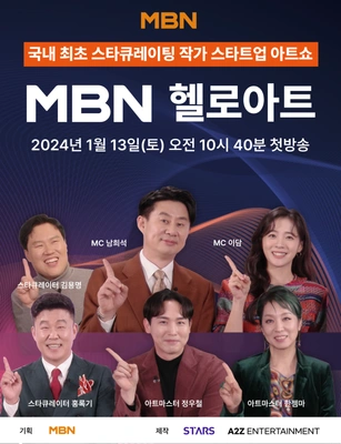 헬로아트