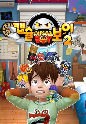 캡슐보이 2